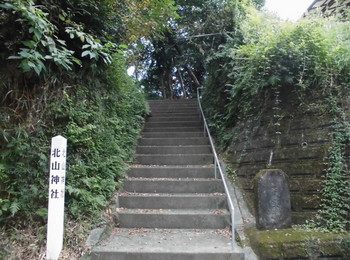 川南町　北山神社　入り口階段.JPG