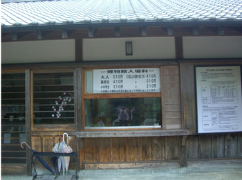 美里町　西の正倉院　博物館.JPG