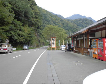 西米良村　道の駅　風景.JPG