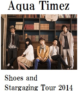 都城市　Aqua Timez Shoes and Stargazing Tour 2014.PNG